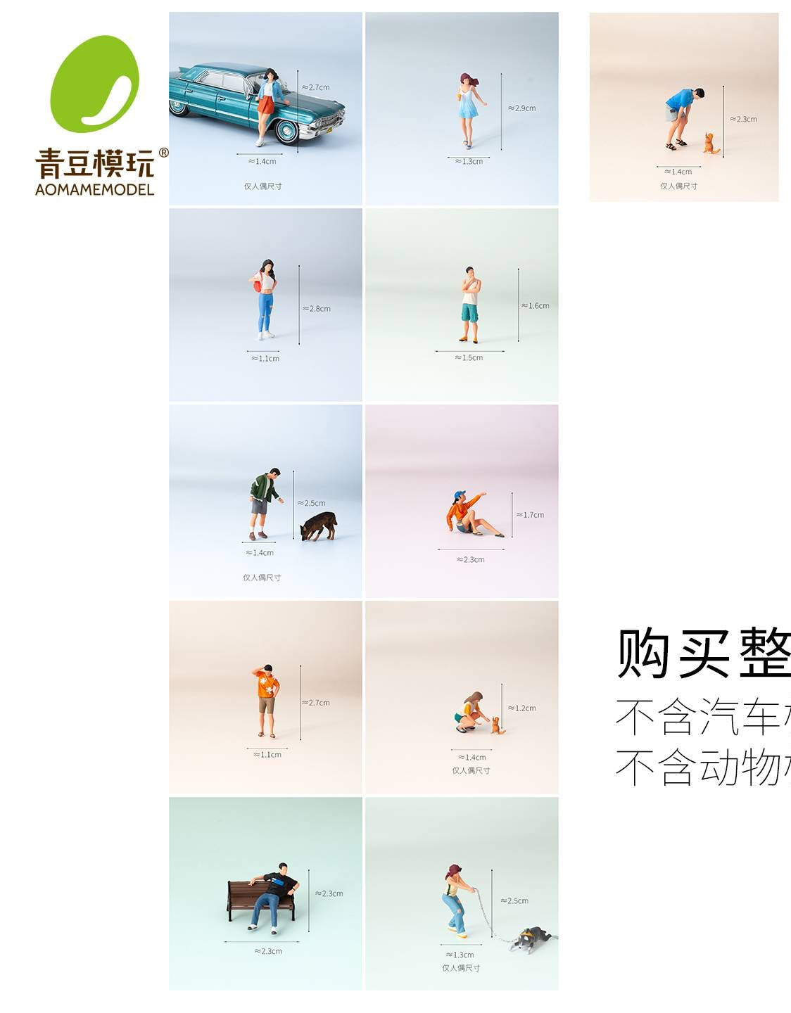 Big Figure Pack / Full Set (11pcs)