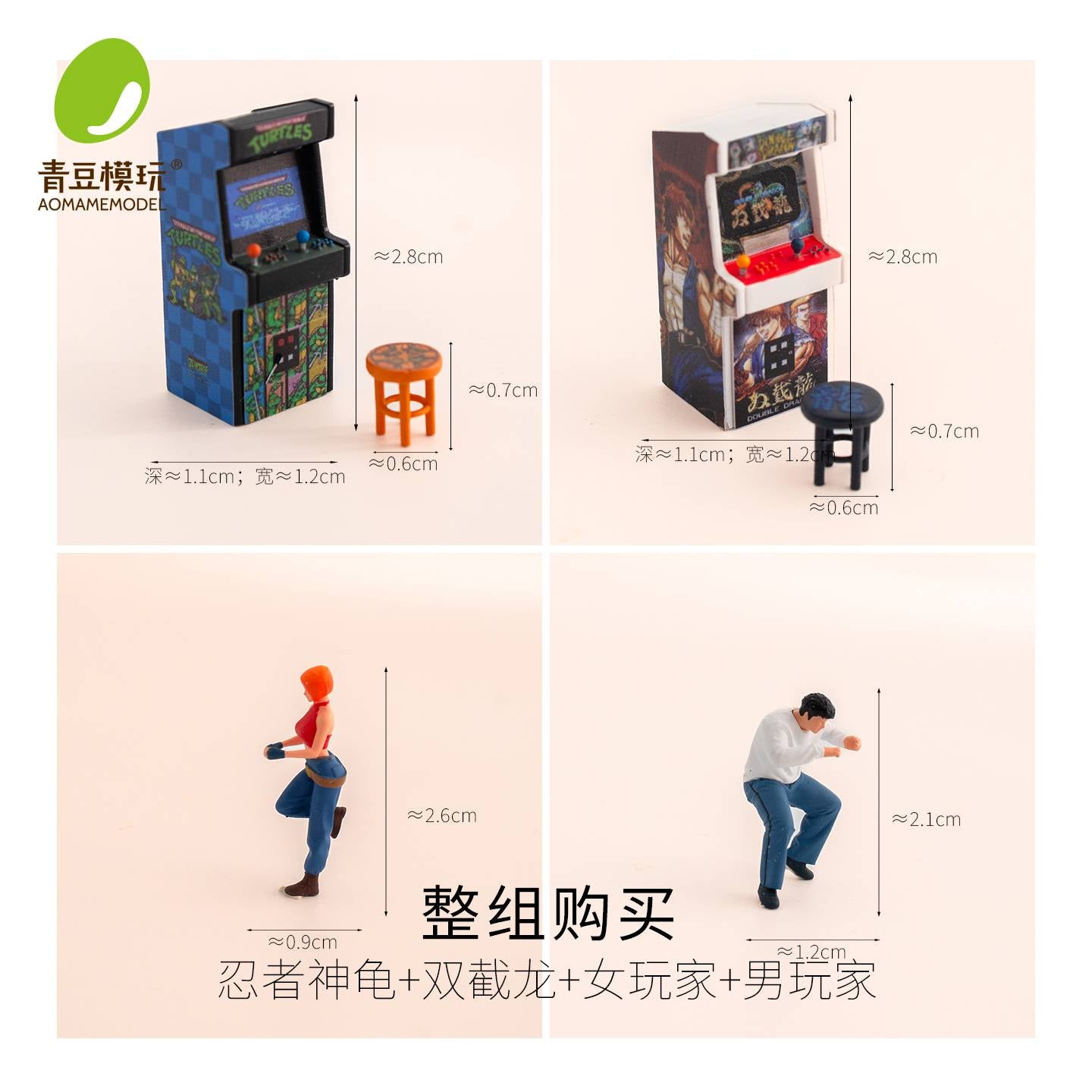 Arcade Machine A / Full Set (6pcs)