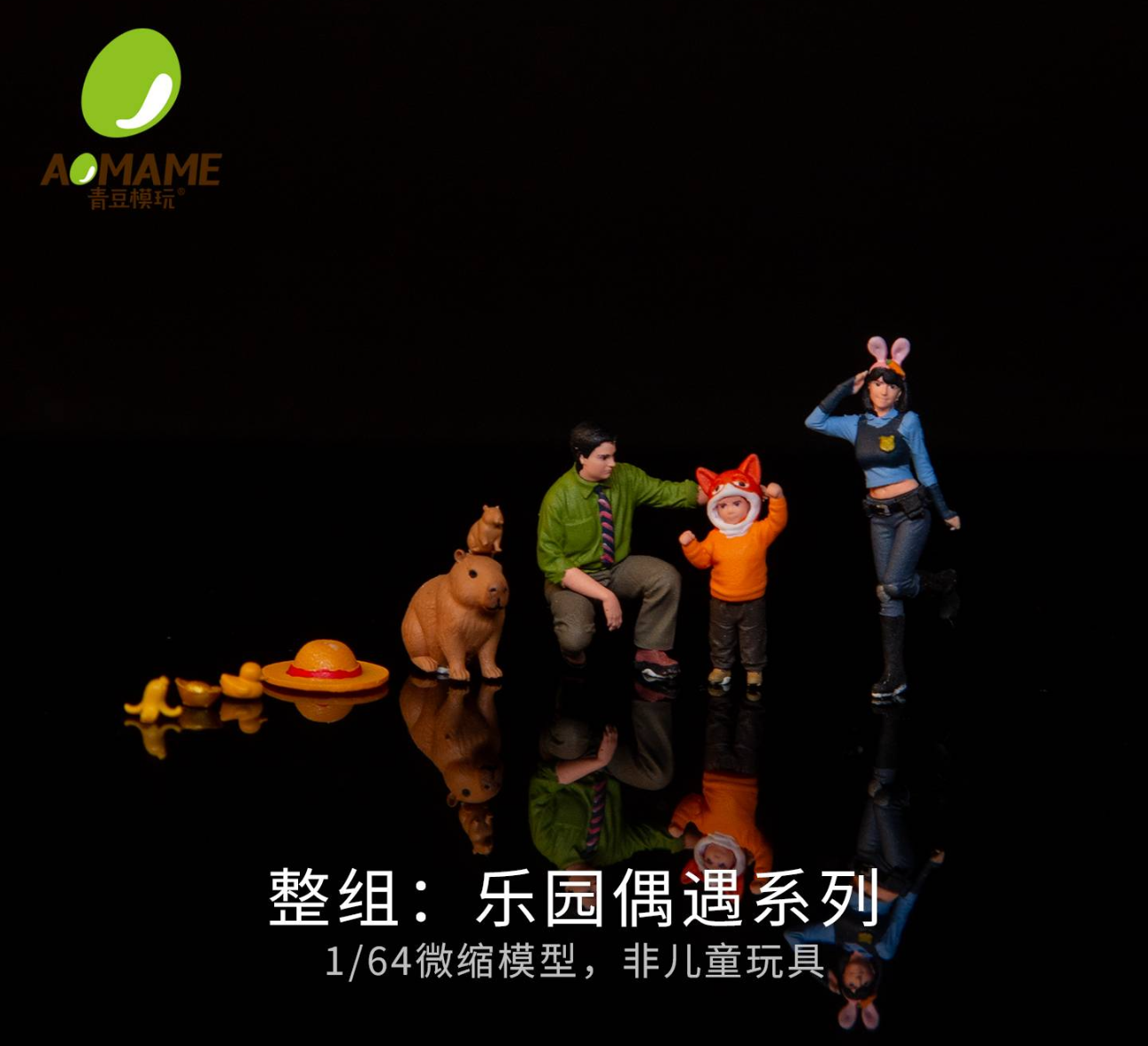 Amusement park encounter / Full set (9 pcs)