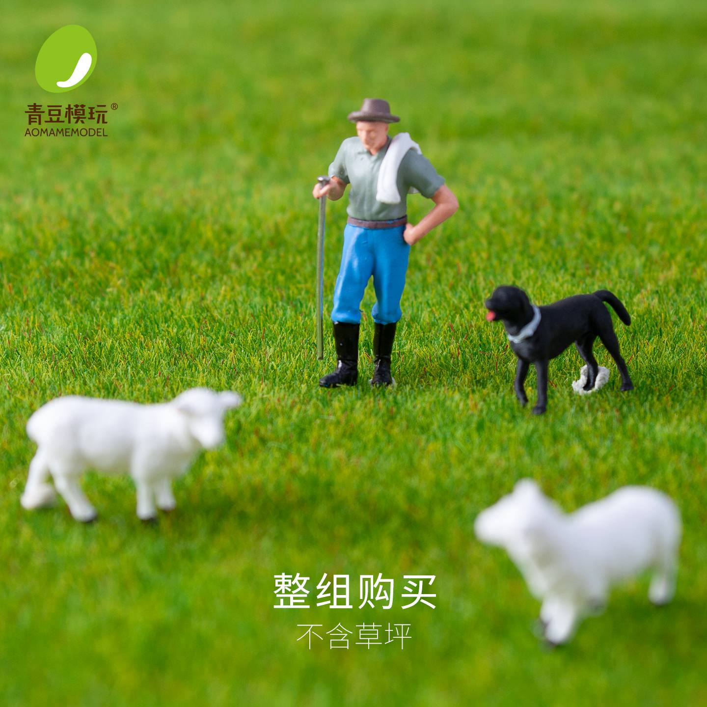 Shepherding / Full Set (4pcs)