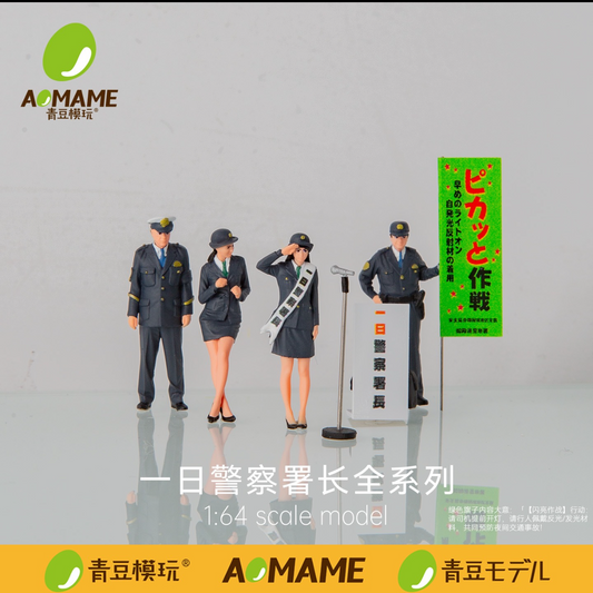 Police chief for a Day / Full Set (7pcs)