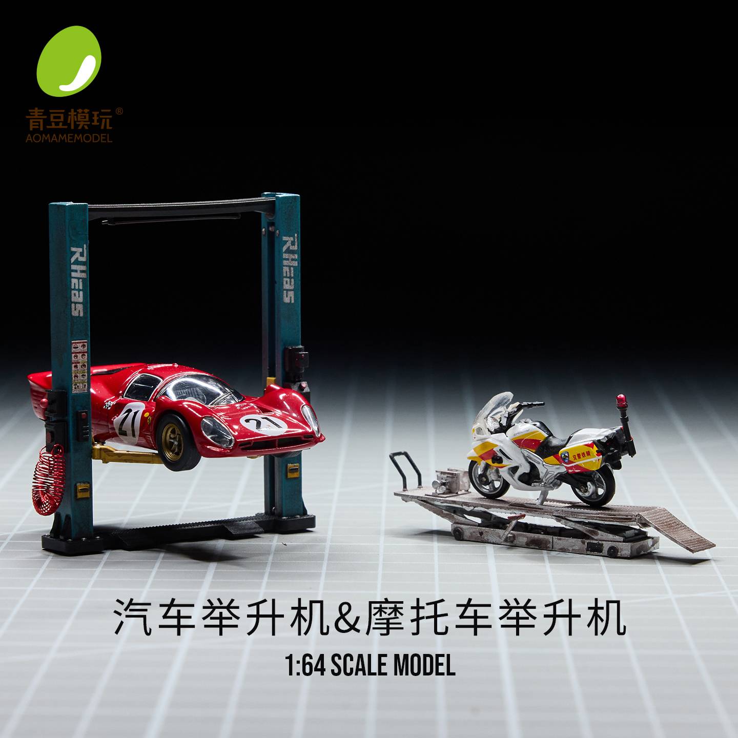 Auto Repair Shop A / Full Set (2pcs) BIKE OR CAR NOT INCLUDED