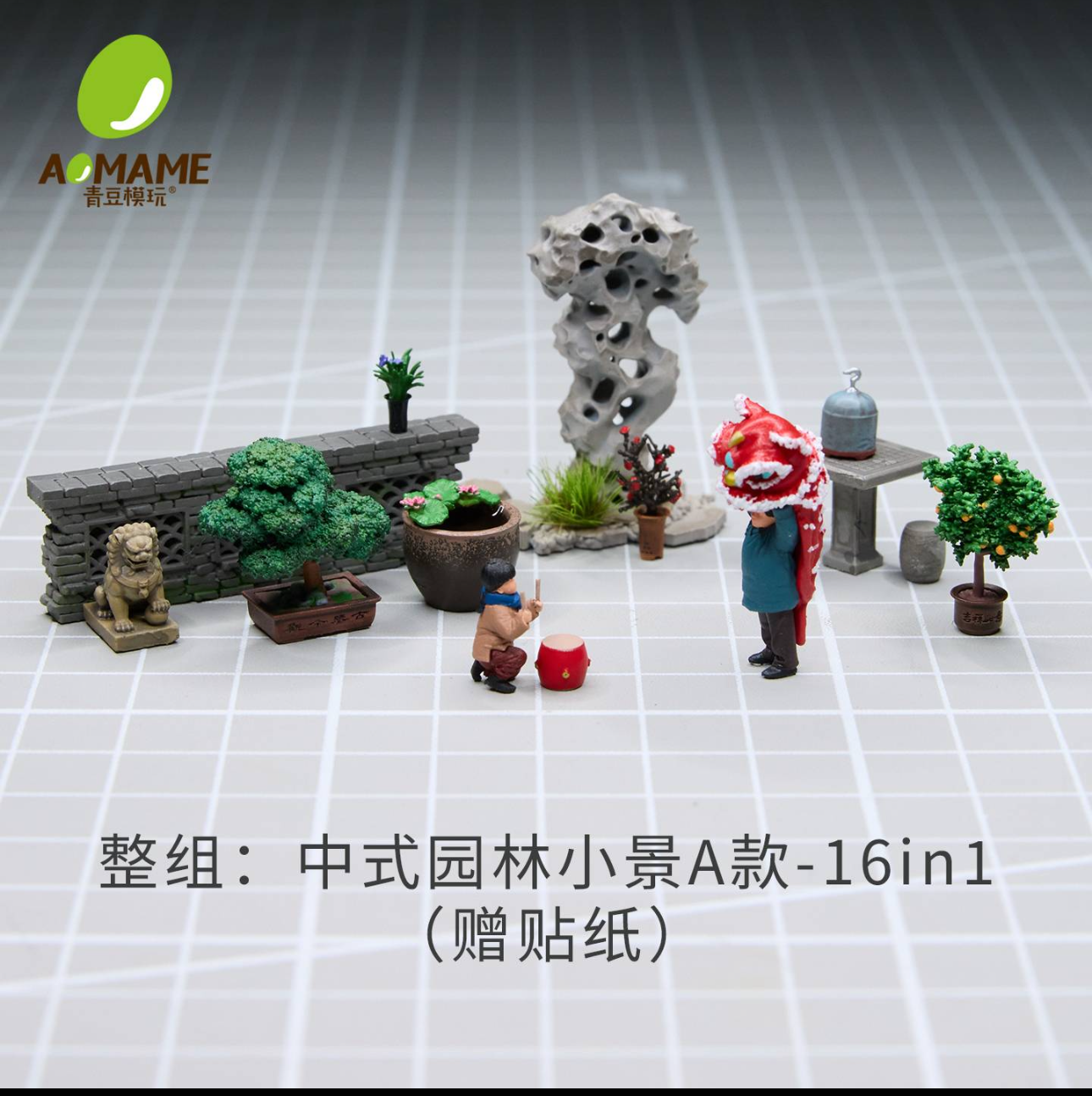 Chinese garden / Full Set (16 pcs)