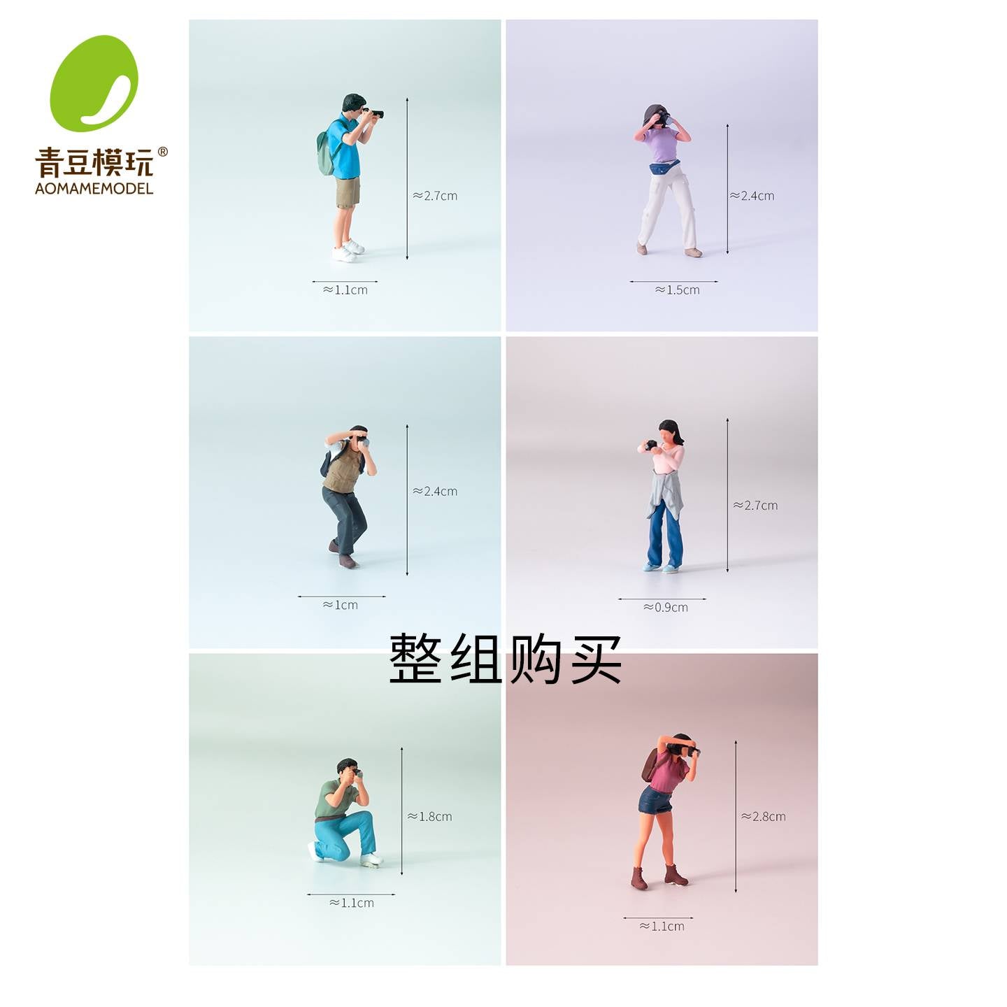 Photographers Pack / Full Set (6pcs)
