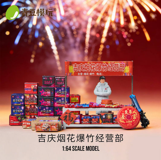 Fireworks shop / Full set