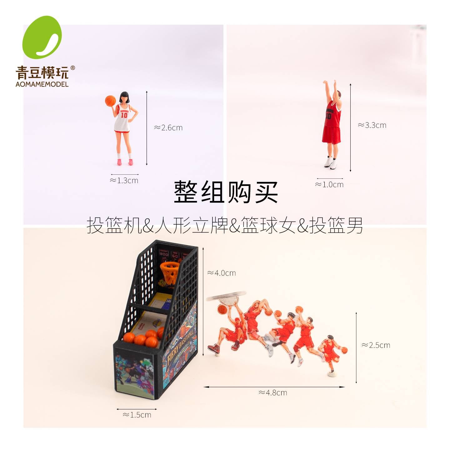Basketball Arcade Machine / Full Set (3pcs)