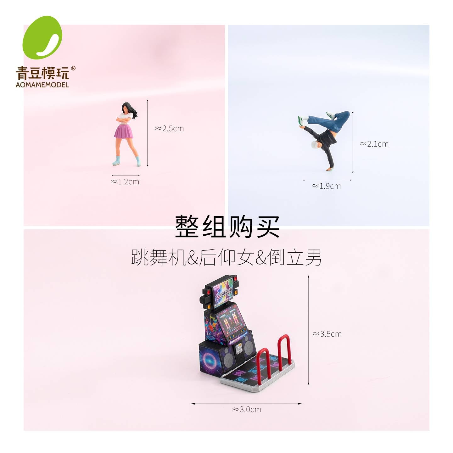 Dance Arcade Machine / Full Set (3pcs)