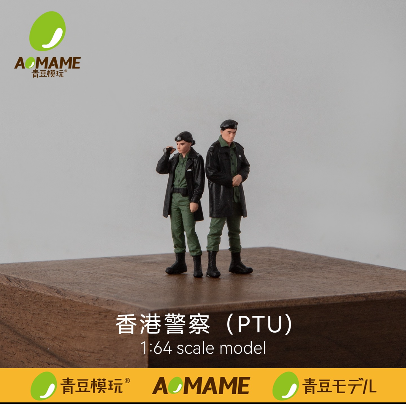 Hong Kong Police / Full Set (2 pcs)