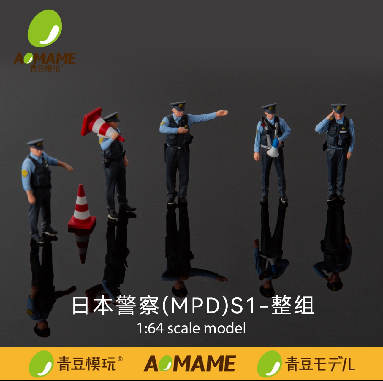 Japanese Police (MPD)  / Full Set       (6 pcs)