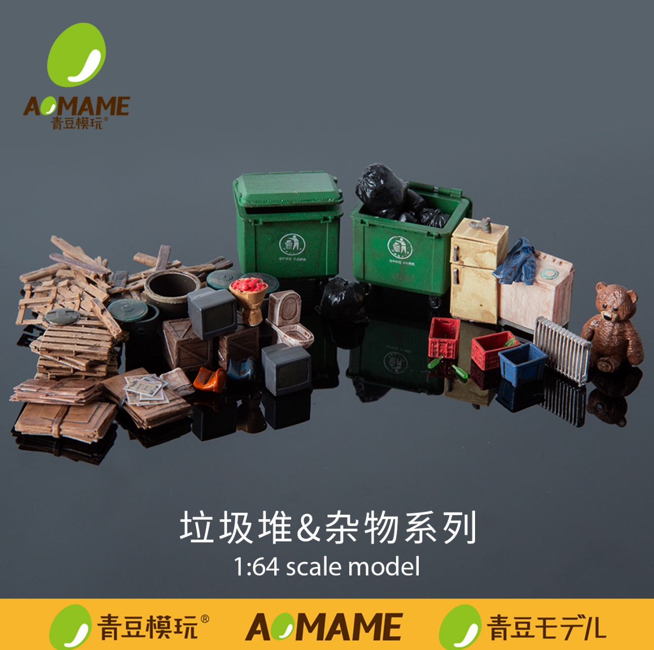 Garbage pile & miscellaneous / Full Set (4 sets)