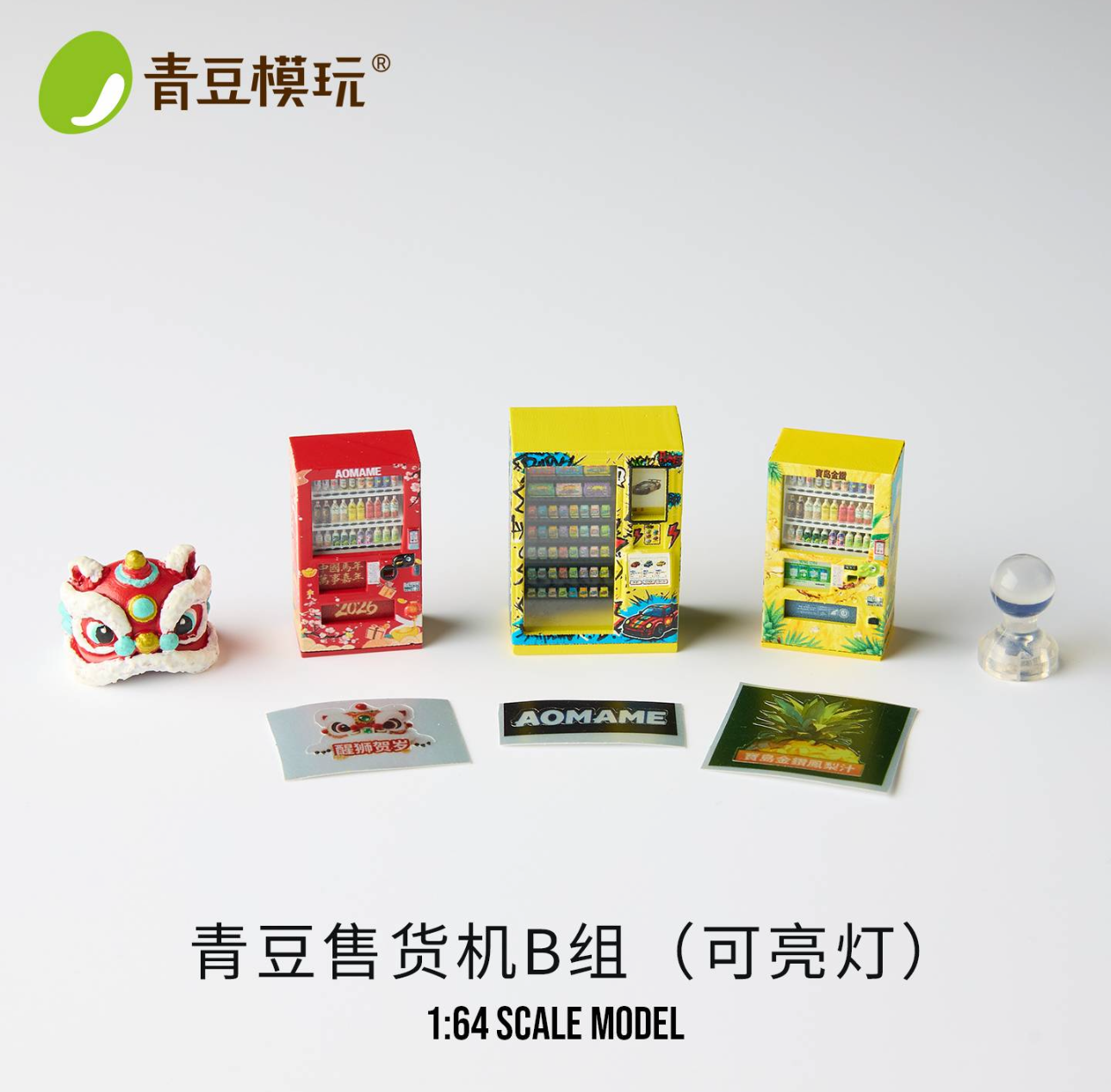 Vending machine B  / Full set (3 pcs)