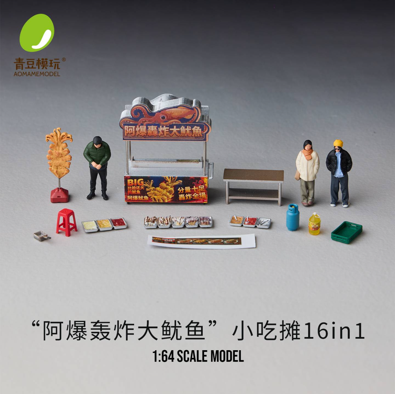 Squid Snack Stand / Full set